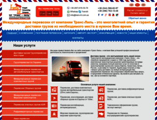trans-lil.com.ua screenshot
