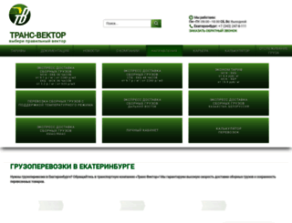 trans-vektor.ru screenshot