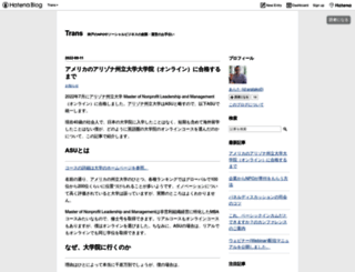trans.hatenablog.jp screenshot