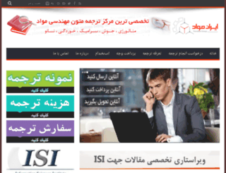 trans.iran-mavad.com screenshot