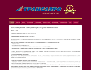 transaero.ru screenshot