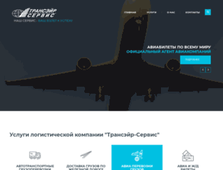 transair.ru screenshot