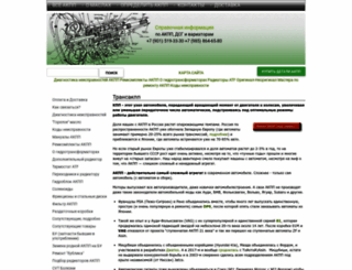transakpp.ru screenshot