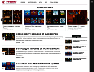 transcendrussia.ru screenshot