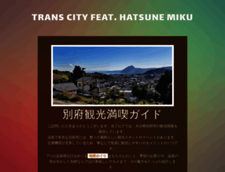 transcity.jp screenshot