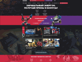 transformers-russia.ru screenshot