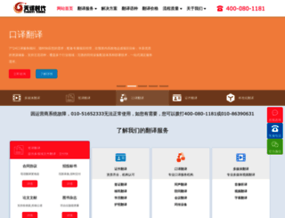 transfu.com screenshot