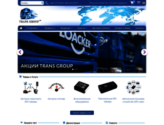 transgroup.com.ua screenshot
