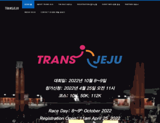 transjeju.com screenshot