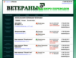 transla.ru screenshot