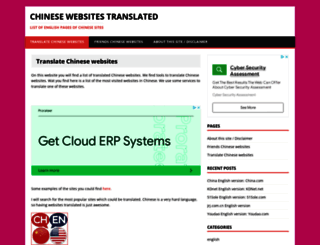 translate-chinese-websites.com screenshot