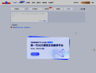 translate.baidu.co.th screenshot