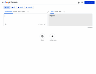translate.google.com.bd screenshot