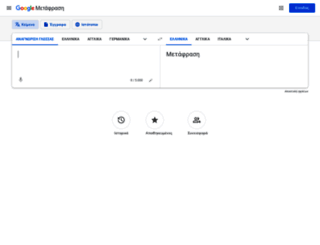 translate.google.com.cy screenshot