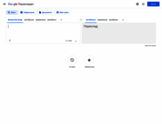 translate.google.com.ua screenshot