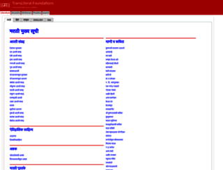 transliteral.org screenshot