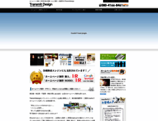 transmitdesign.net screenshot