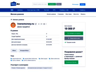 transmoney.ru screenshot