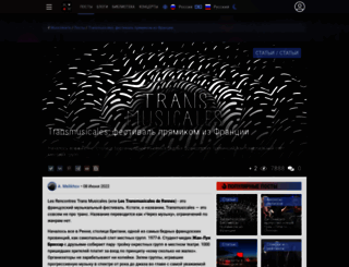 transmusicales.ru screenshot