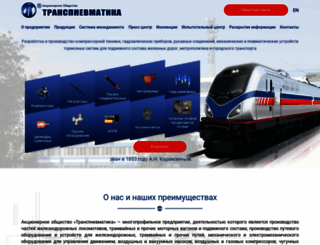 transpn.ru screenshot