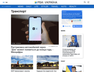 transport.rbc.ua screenshot