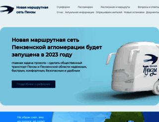 transport58.ru screenshot