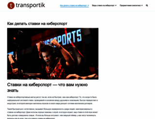 transportik.by screenshot