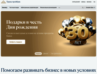 transstroybank.ru screenshot
