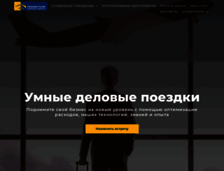 transtour.ru screenshot