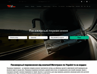 transukraine.com.ua screenshot