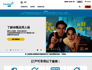 transunion.hk screenshot