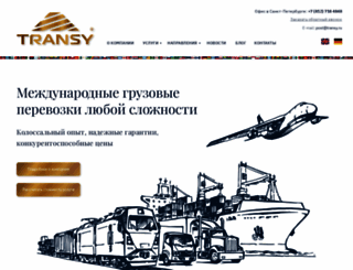 transy.ru screenshot