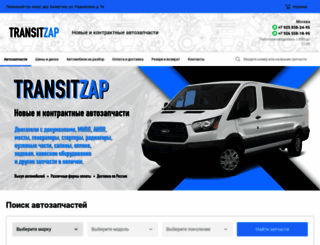 tranzitmsk.ru screenshot