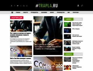 trapla.ru screenshot