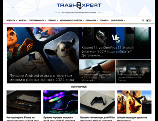 trashexpert.ru screenshot