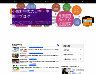 trass-osablog.com screenshot
