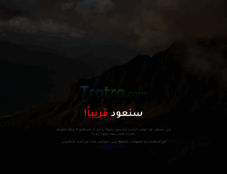 tratro.com screenshot