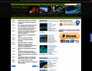 travel-around-greece.blogspot.gr screenshot