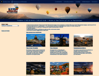 travel-club.ru screenshot