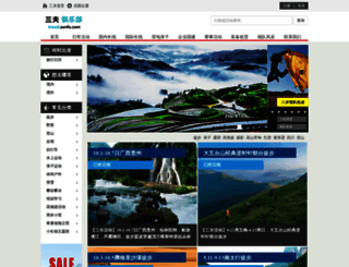 travel.sanfo.com screenshot