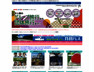 travel1.co.jp screenshot