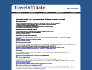travelaffiliate.ru screenshot