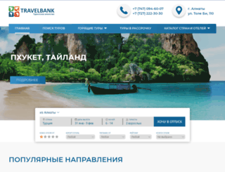 travelbank.kz screenshot