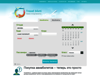 travelbileti.ru screenshot