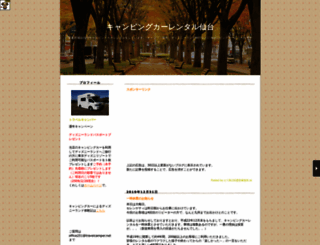 travelcamper.da-te.jp screenshot