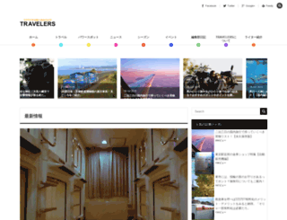 travelers.co.jp screenshot