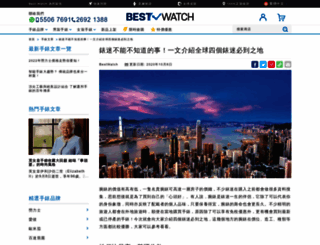 travelfish.hk screenshot