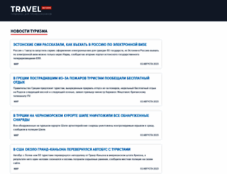 travelinform.ru screenshot