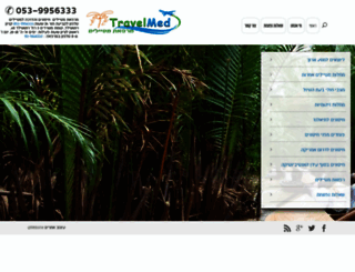 travelmed.co.il screenshot