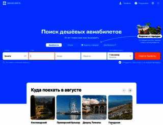 travelnonstop.ru screenshot